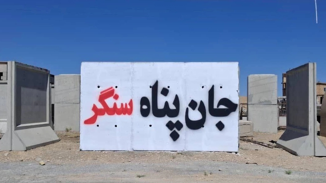 قطعات پیش ساخته مقاوم بتنی برای پناهگاه