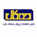 شرکت دوکال بتن، تولید قطعات پیش ساخته بتنی در آذربایجان شرقی