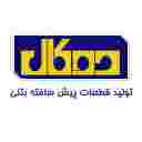 شرکت دوکال بتن شرکت دوکال بتن